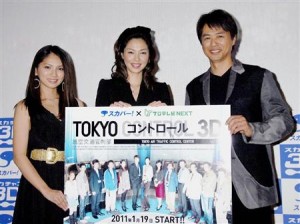 Kawahara Ayako In Japan’s First 3D Drama Series