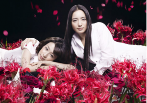 Nakama Yukie and Dan Rei in Utsukushii Rinjin Shoot