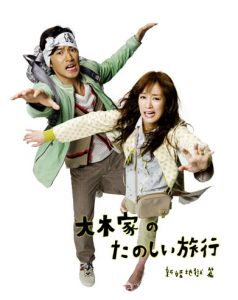 Takenouchi Yutaka in First Comedic Movie Role with Mizukawa Asami as Wife