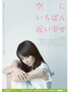 Yada Akiko’s First Role as a Mother