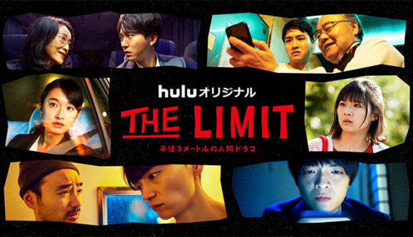 The Limit