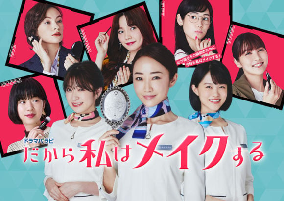 Dakara Watashi wa Make Suru