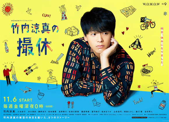 Takeuchi Ryoma no Satsukyu