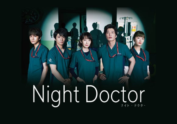 Night Doctor [720]