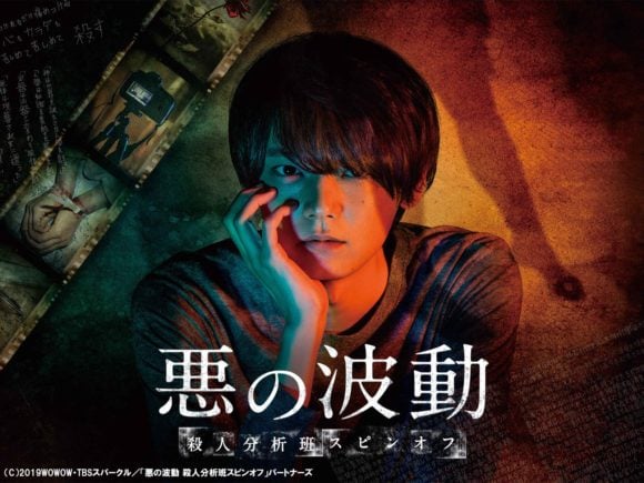 Aku no Hadou