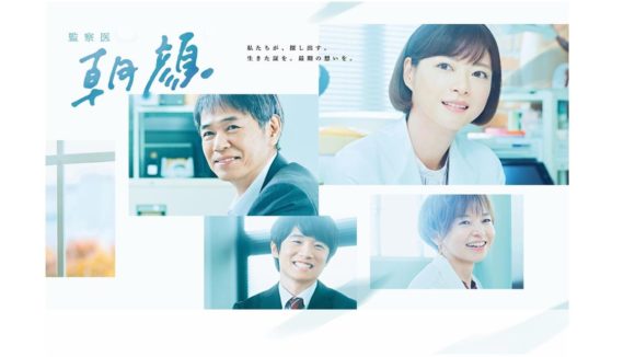Kansatsui Asagao