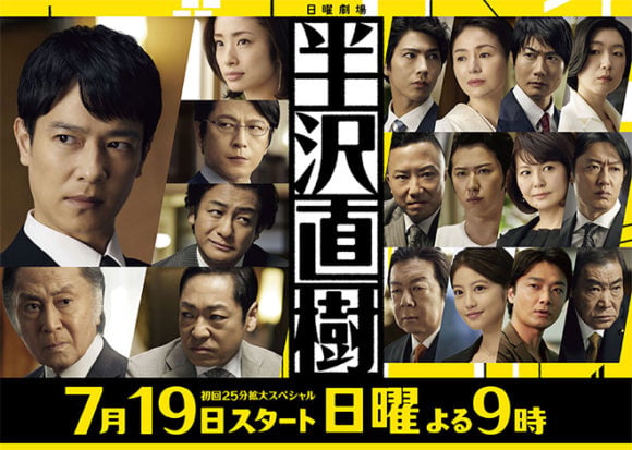Hanzawa Naoki Season 2