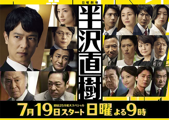 Hanzawa naoki season 2 watch online clearance