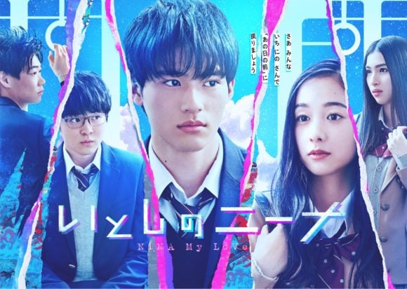 Itoshi no Nina