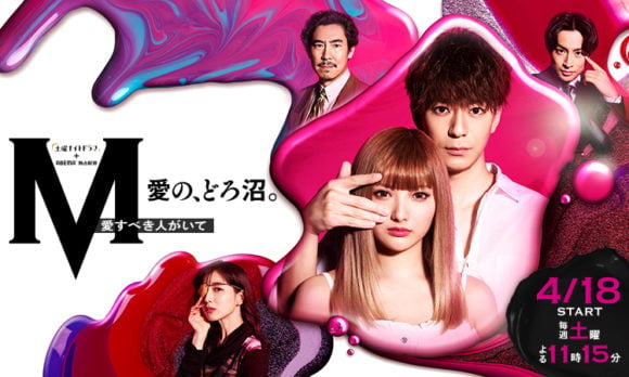 M: Ai Subeki Hito ga Ite