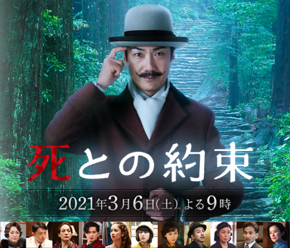 Shi to no Yakusoku