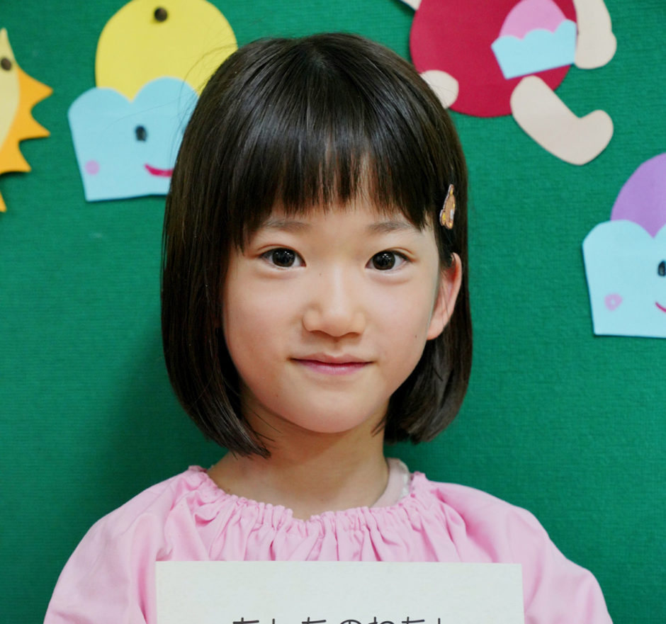 Sasaki Miyu