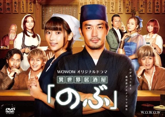 Isekai Izakaya Nobu Season 1