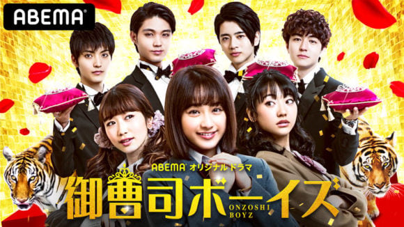 Onzoshi Boys