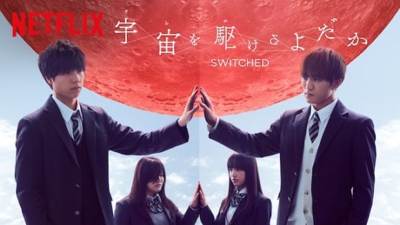 Switched