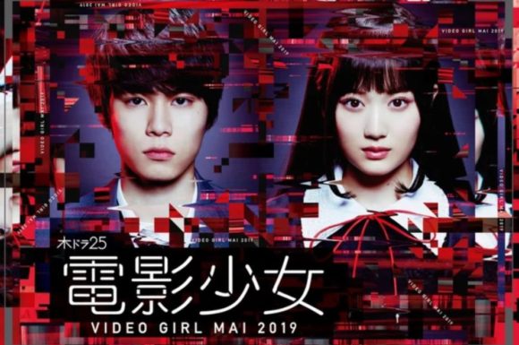 Denei Shojo: Video Girl Mai 2019
