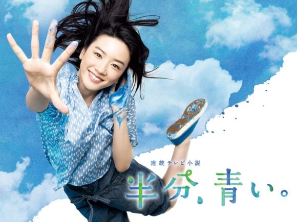 Hanbun Aoi