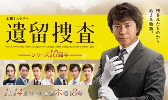 Iryu Sousa Season 6