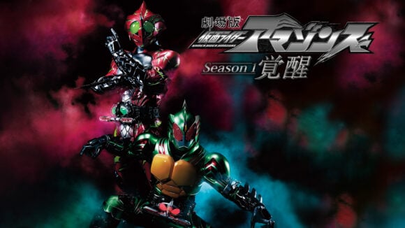 Kamen Rider Amazons