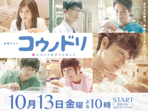 Kounodori Season 2