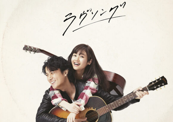 Love Song