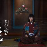 Onna Joushu Naotora