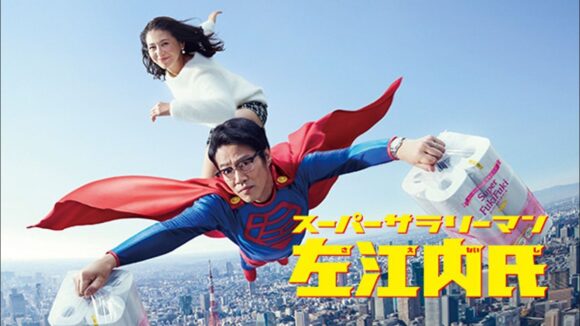 Super Salaryman Mr. Saenai