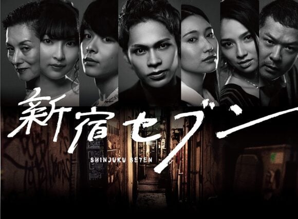 Shinjuku Seven