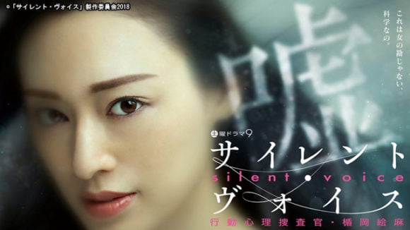 Silent Voice