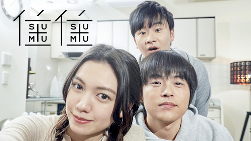 Sumu Sumu
