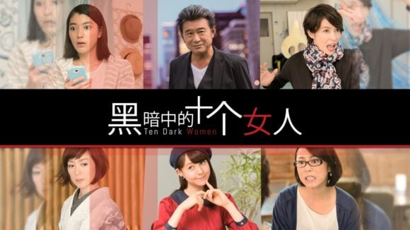 Kuroi 10-nin no Onna