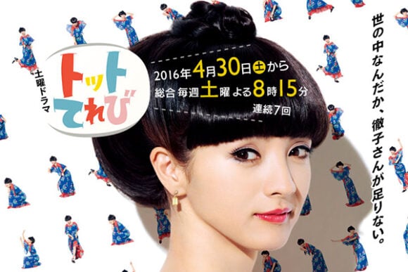 Totto TV