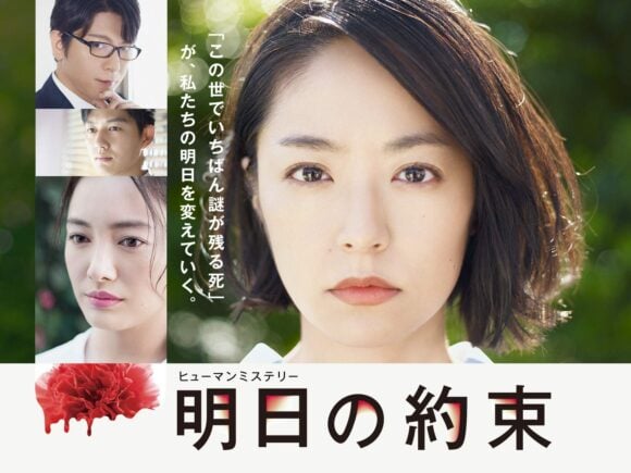 Ashita no Yakusoku