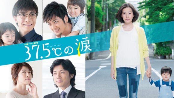 37.5°C no Namida