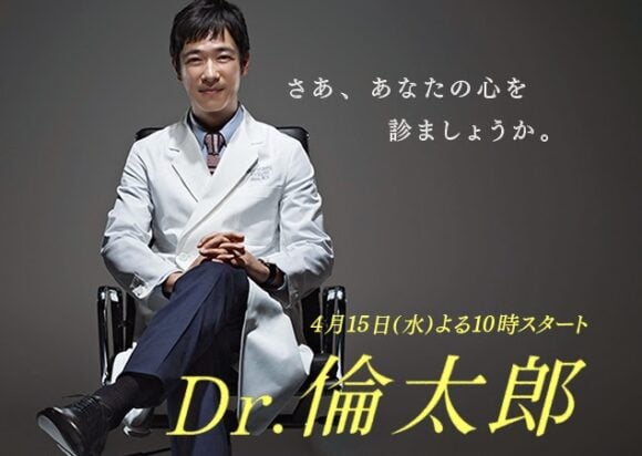 Dr. Rintaro