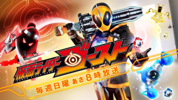 Kamen Rider Ghost