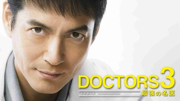DOCTORS Season 3: Saikyou no Meii
