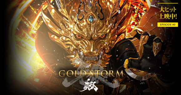 Garo: GOLDSTORM