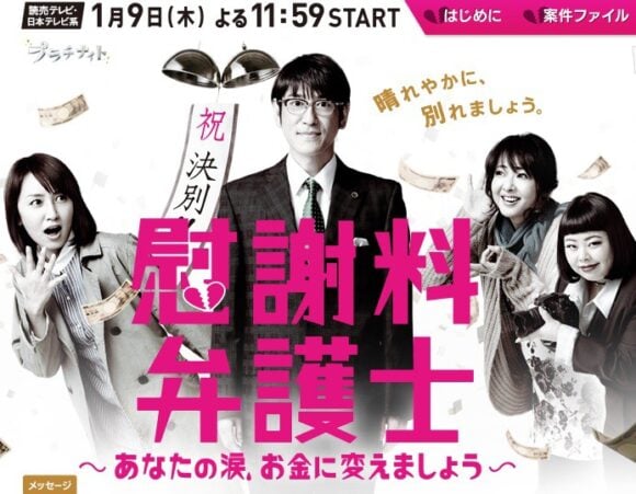 Isharyou Bengoshi: Anata no Namida, Okane ni Kaemashou
