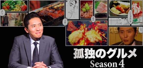 Kodoku no Gurume Season 4