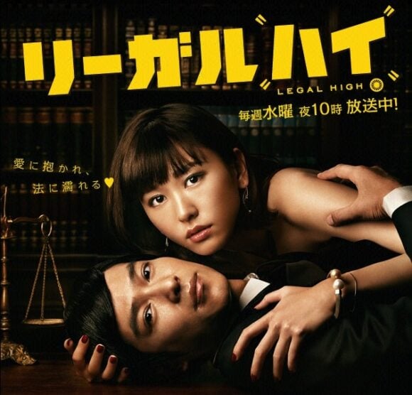 Legal High Season 2