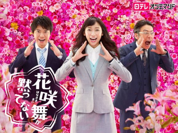 Hanasaki Mai ga Damattenai