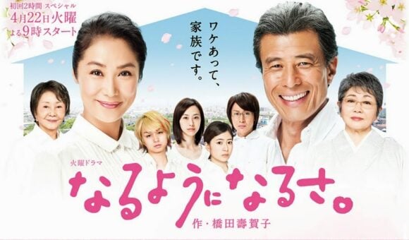 Naru Youni Narusa Season 2
