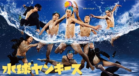 Suikyuu Yankees