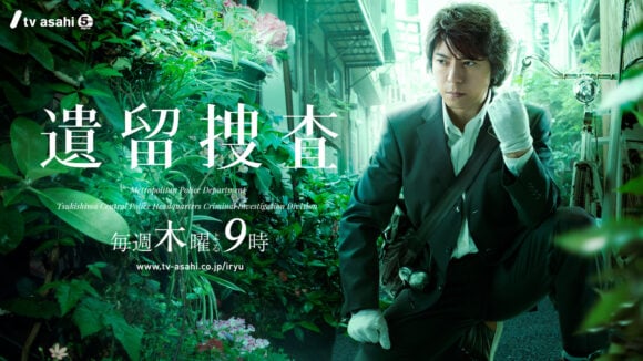 Iryu Sousa Season 2