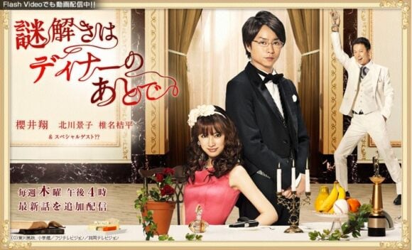 Nazotoki wa Dinner no Ato de