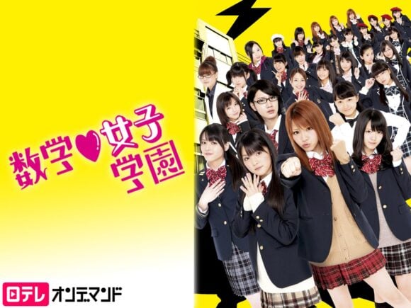 Suugaku Joshi Gakuen