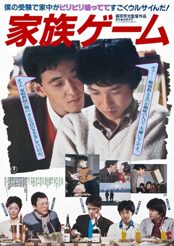 Kazoku Game