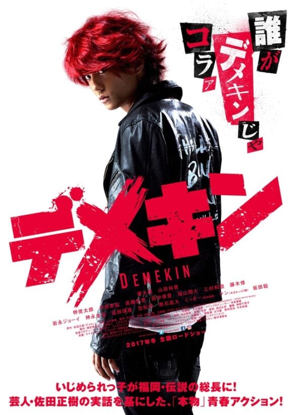 Demekin
