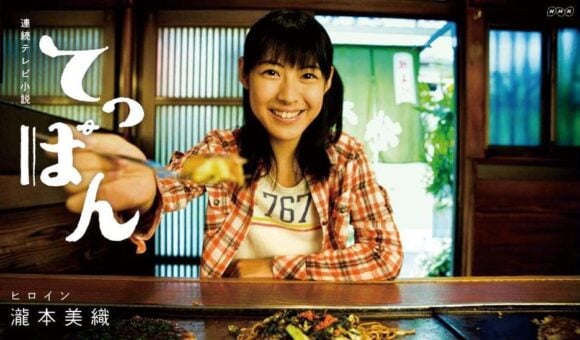 Teppan